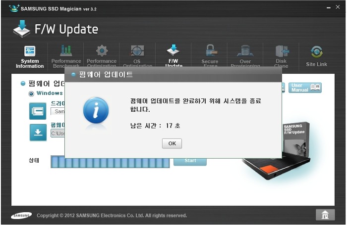 펌웨어업데이트