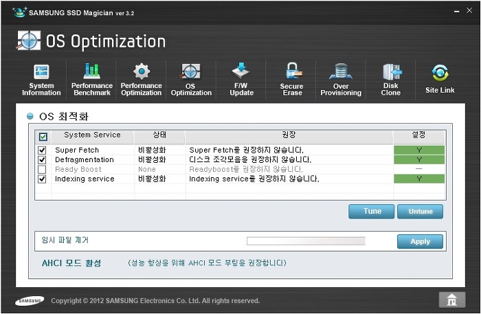 SSD Magician 프로그램