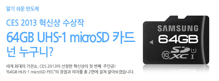 64GB UHS-1 microSD