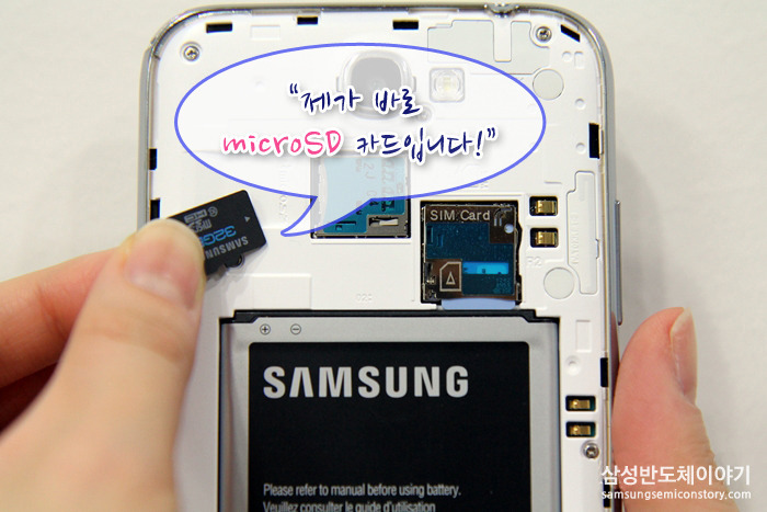 microSD 카드