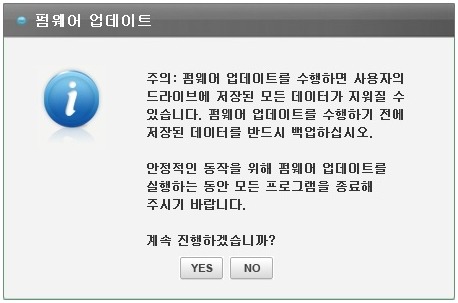 펌웨어 업데이트