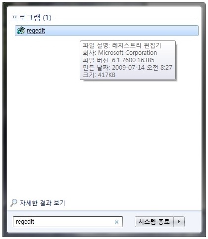 regedit