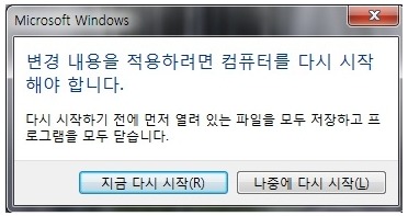 재부팅