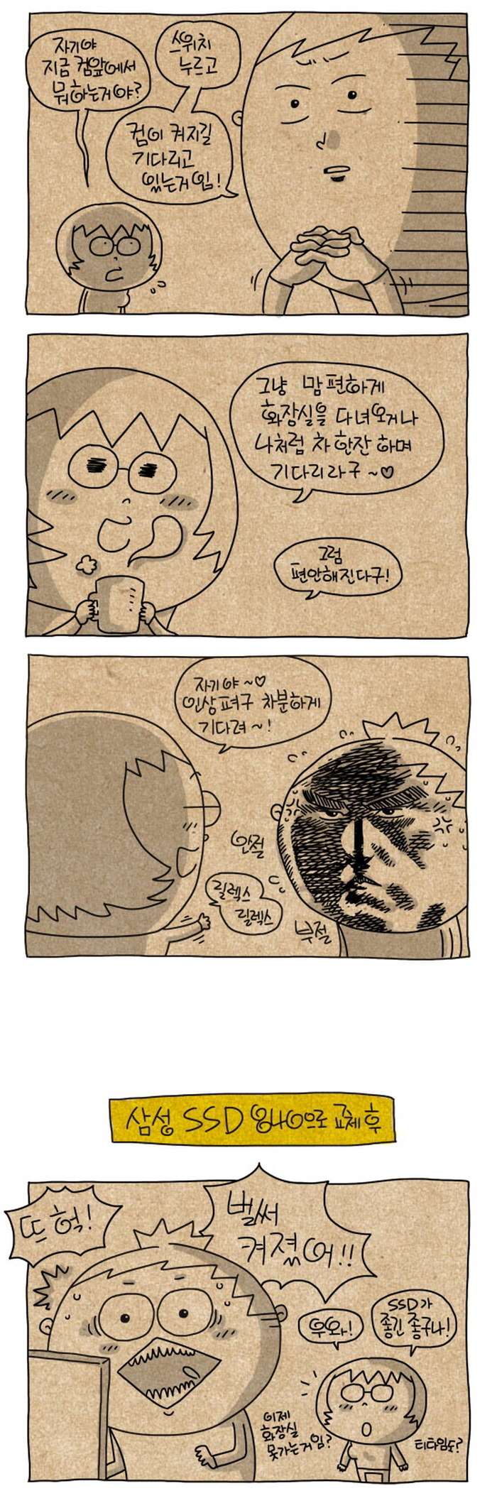 웹툰식 리뷰 1