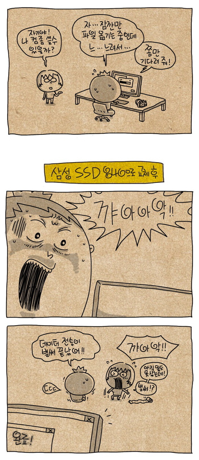 웹툰식 리뷰3