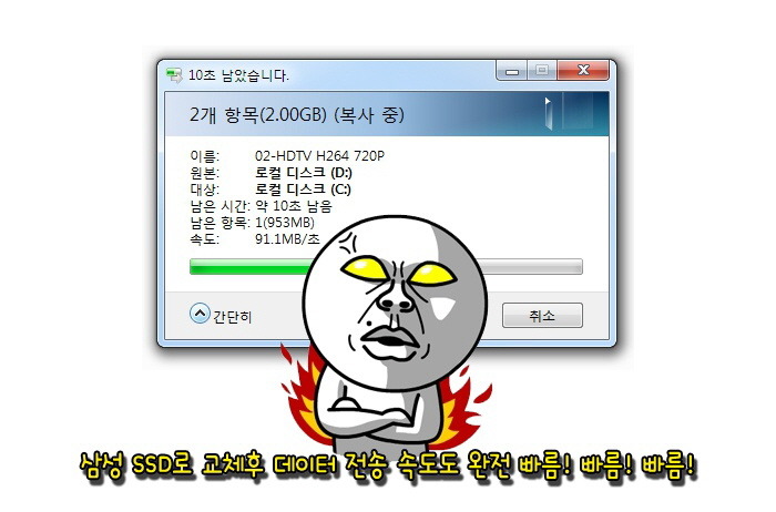 빠른 파일복사