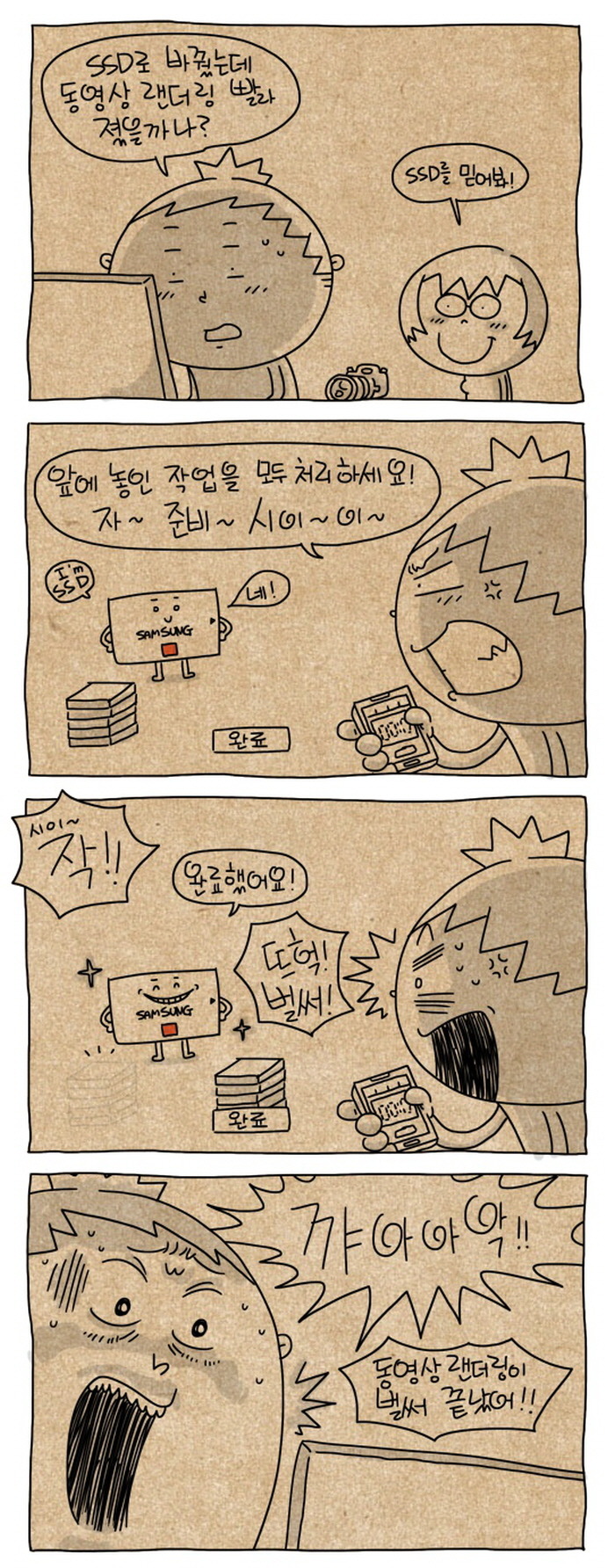 웹툰식 리뷰4