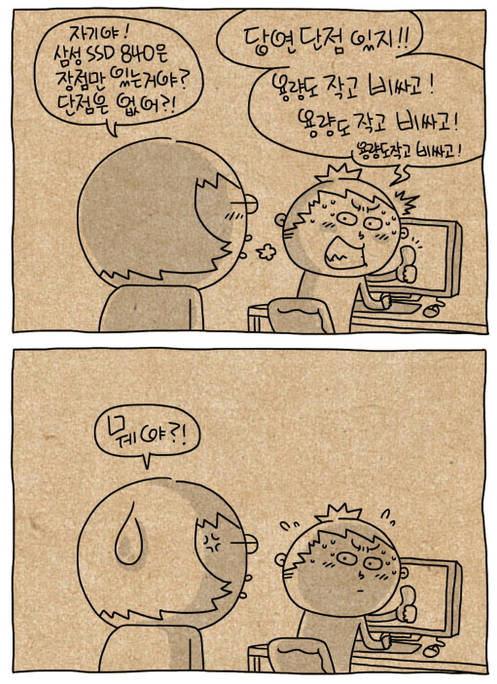 웹툰식 리뷰5