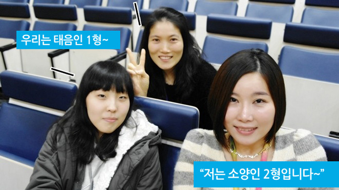 2형 소양인 양혜경 대리, 1형 태음인 신주현 사원, 1형 태음인 박경미 과장