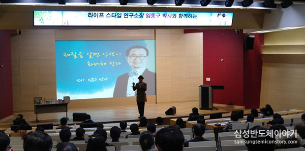 물만 먹어도 살 찌는 나의 체질은? '체질분석 및 체질별 건강관리' 특강에 가다!