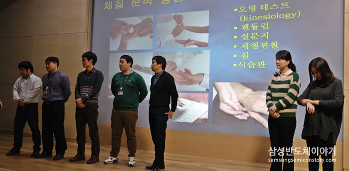 체질 분석 1