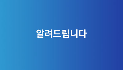 알림