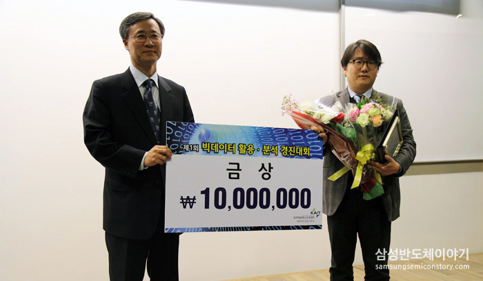 [빅데이터 활용 경진대회 수상] 삼성 SSD, 세계시장 정상에 오르다!