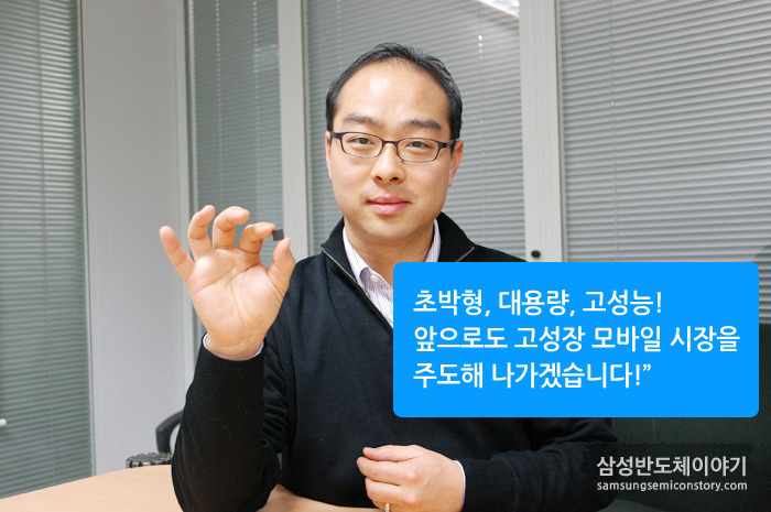삼성전자 상품기획팀 김도균 책임 인터뷰 마침