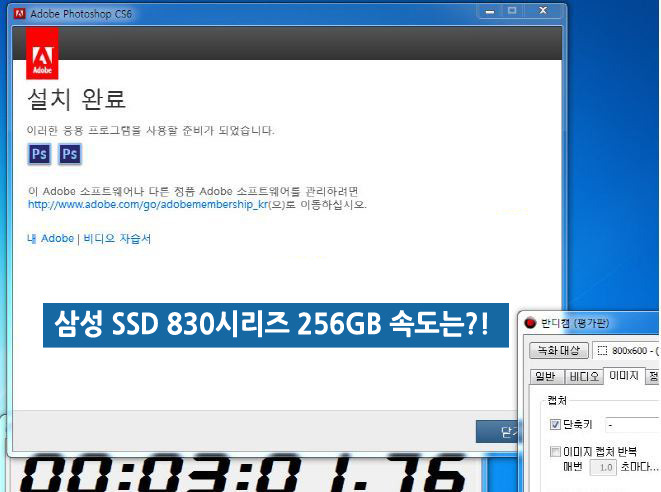포토샵 SSD설치속도