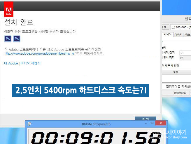 포토샵 HDD 설치속도