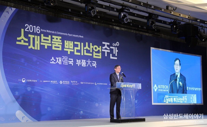 삼성전자 조윤정 수석연구원, ‘2016 소재부품-뿌리산업주간’ 유공자 선정!