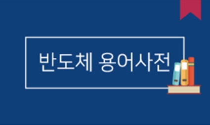 [반도체 용어 사전(LED편)] 휘도