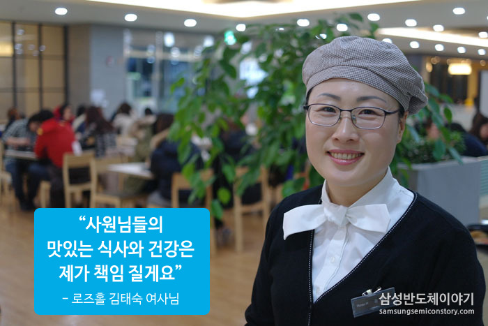 ▲ 온양캠퍼스 로즈홀 김태숙 여사님