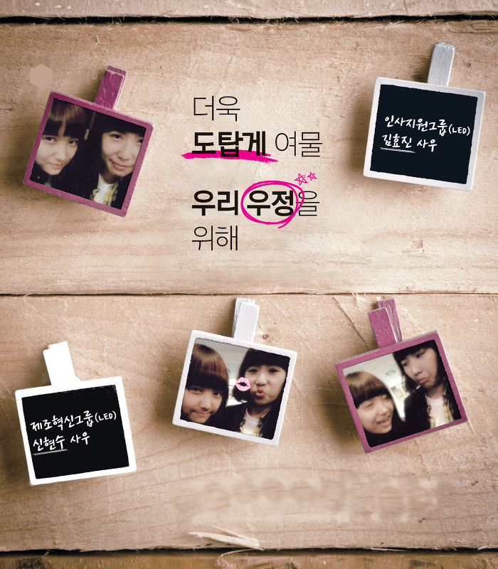 호두와 거스튼, 더욱 도탑게 여물 우리의 우정을 위하여!