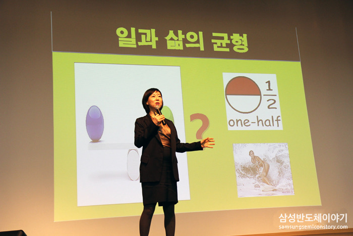 일과 삶의 균형