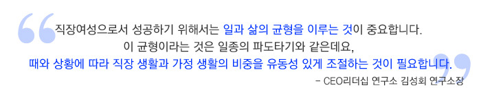 일과 삶의 균형은 파도타기와 같다
