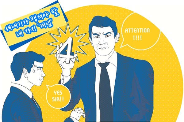 선배님들 열심히 하겠습니다! 삼성전자 신입사원이 전하는 당찬 포부!