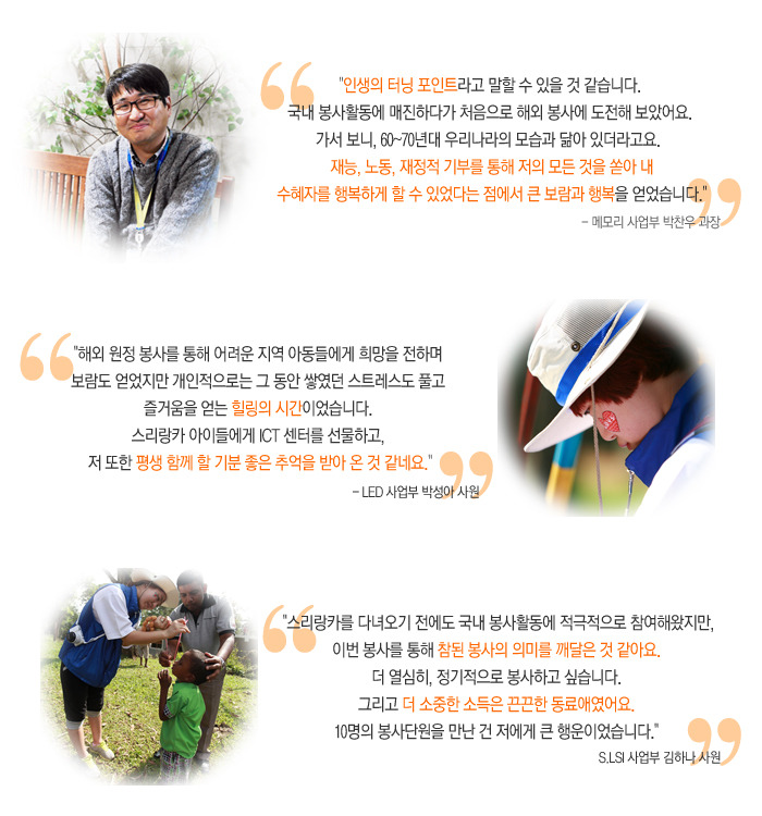 봉사 후 이야기