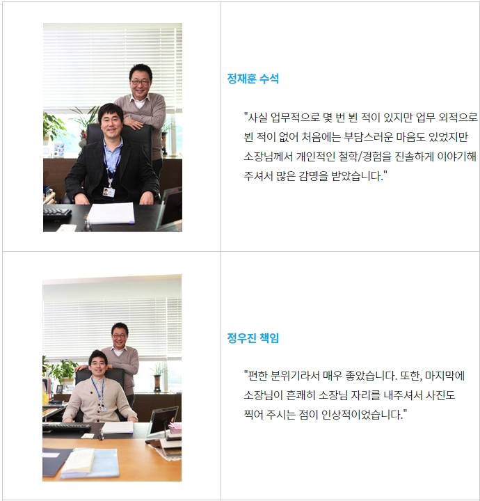 연구소장님에게 물어봐~' 참여 후 한마디1