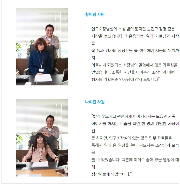 연구소장님에게 물어봐~' 참여 후 한마디2