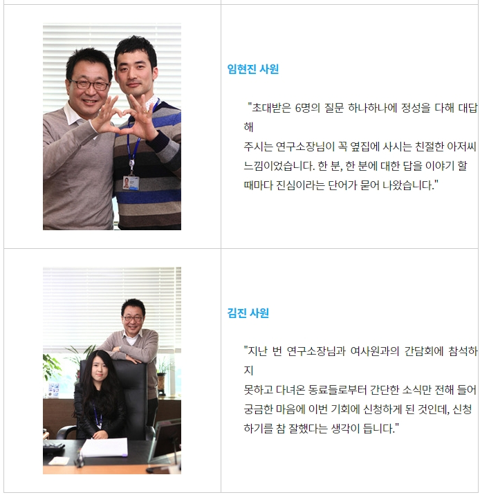 연구소장님에게 물어봐~' 참여 후 한마디3