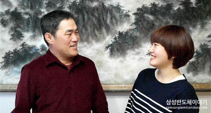  메모리 제조센터에서 근무하는 예리나 사원의 아버지 예종현 씨