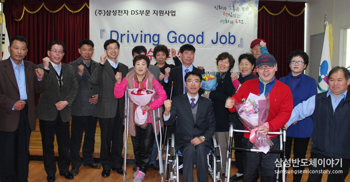 '드라이빙 굿 잡(Driving Good Job)' 캠페인