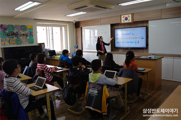 미래학교 스마트 스쿨