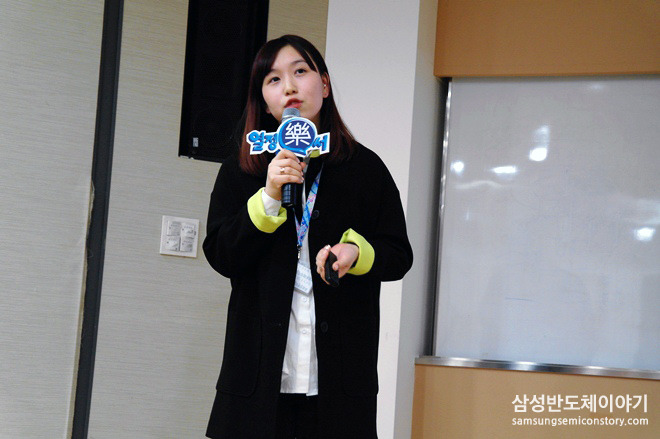 두 번째 강연자로 나선 명윤화 사원
