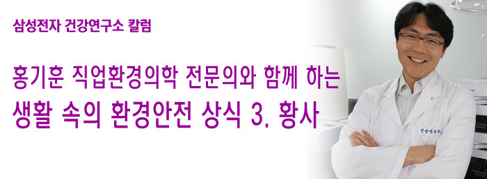 [홍기훈 직업환경의학 전문의 칼럼] 3탄. 황사