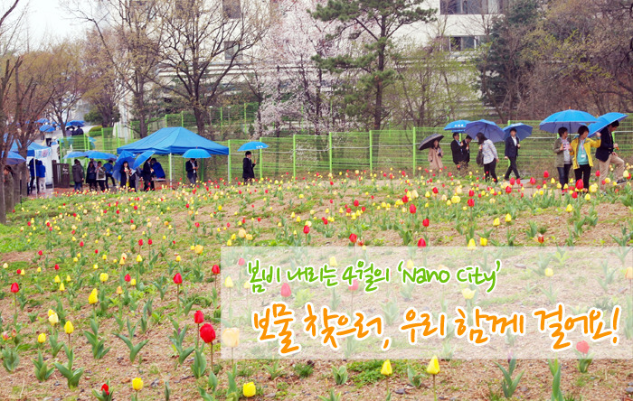 보물 찾고, 건강도 챙기러 우리 함께 걸어요!