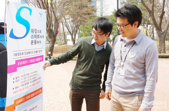 S워킹 보물찾기