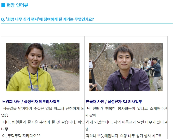 현장 인터뷰1