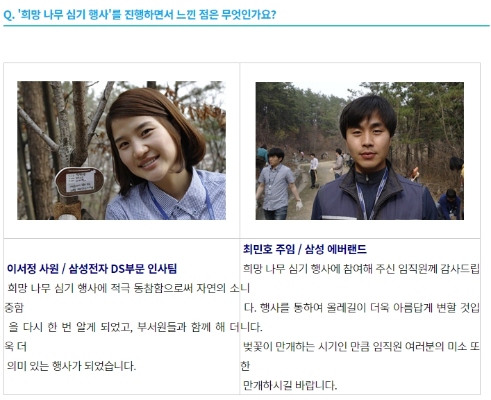 현장 인터뷰2