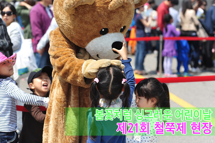 봄꽃처럼 싱그러운 어린이날, 제 21회 철쭉제 현장!