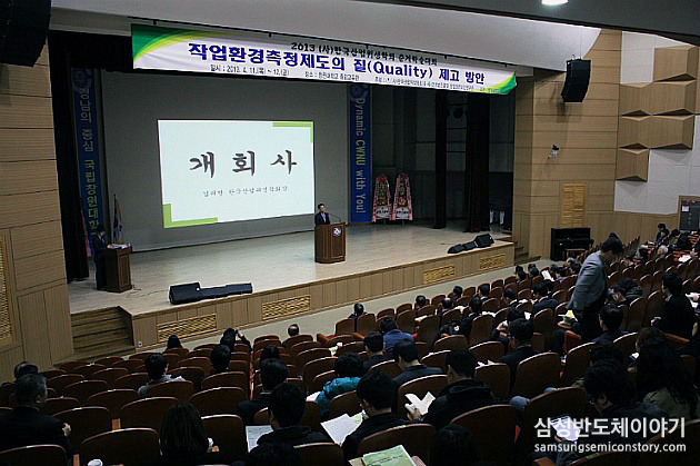 삼성전자 건강연구소, 한국산업위생학회(KSOEH) 춘계 학술대회 참가