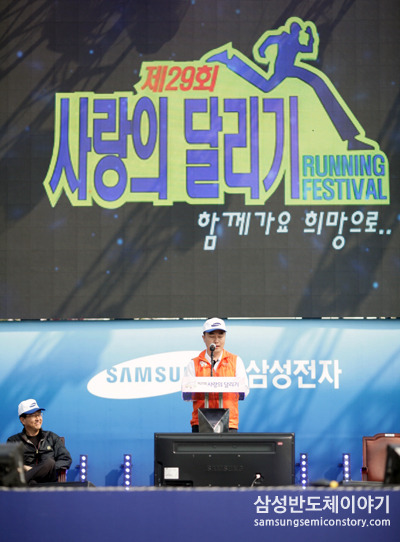 기흥/화성 노사협의회 이재철 사원대표의 대회사