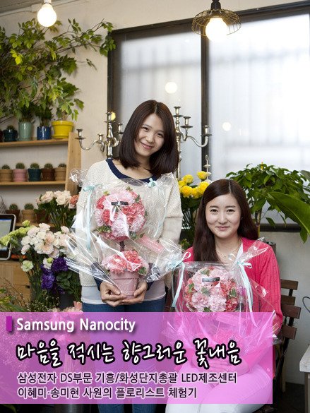 마음을 적시는 향그러운 꽃내음, 플로리스트 체험기!