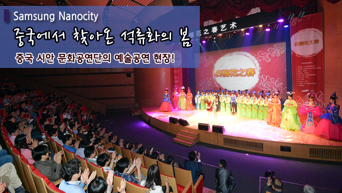 중국에서 찾아온 석류화의 봄, 시안 문화공연단 공연 현장!