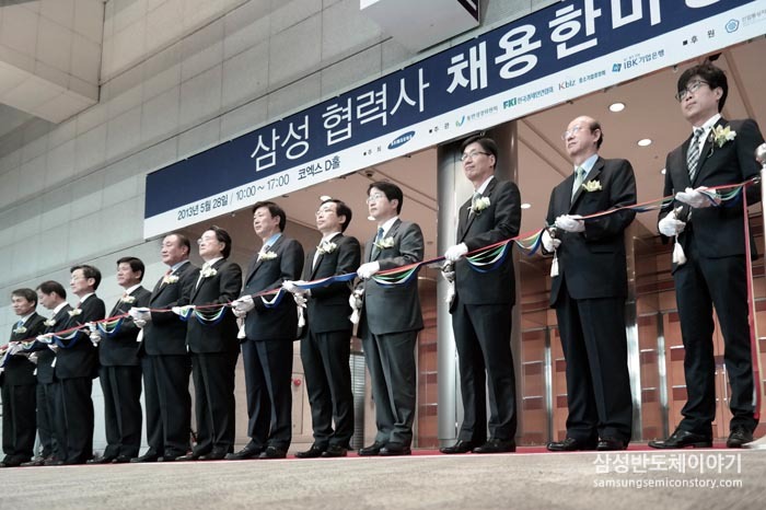 삼성, '협력사 채용 한마당' 개최