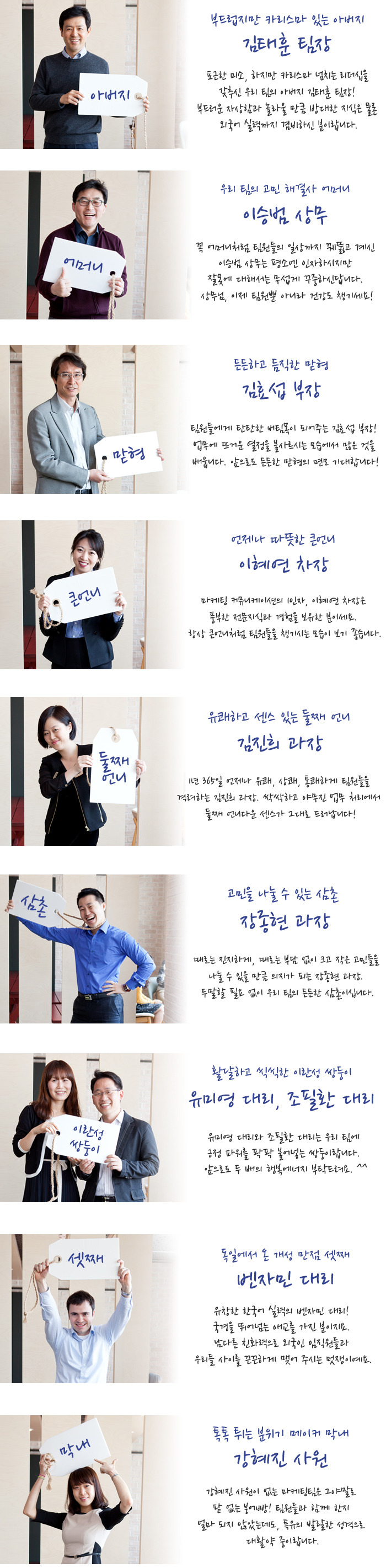 ■ 가족 같은 마케팅팀(S.LSI)의 패밀리십 대공개!