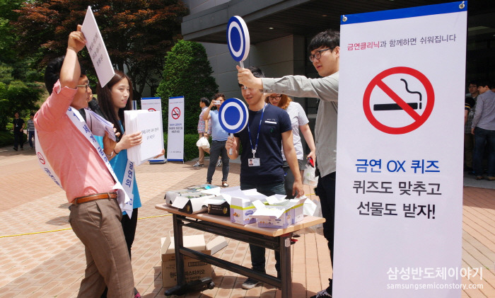  '세계 금연의 날' 기념 사내 행사