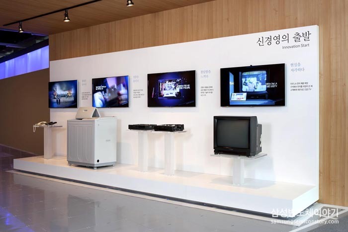 전시회에서 신경영의 도화선이 됐던 20년 전 제품을 선보여