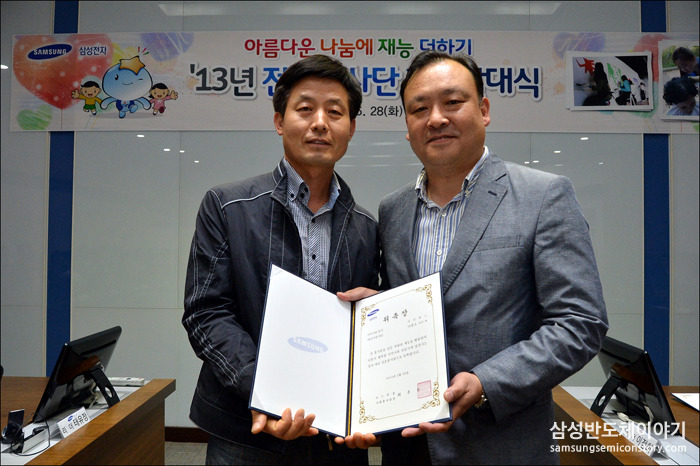 ▲ 지역사회 봉사팀 '동탄 직장인밴드'의 삼성전자 전문봉사단 위촉 사진